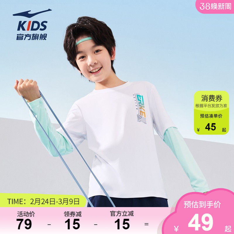 鸿星尔克童装男童圆领长袖t恤秋季新款学生运动拼接中大童速干衣