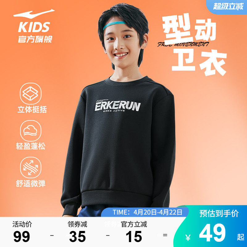 鸿星尔克童装男童圆领卫衣2026春季款大童儿童运动上衣长袖套头衫