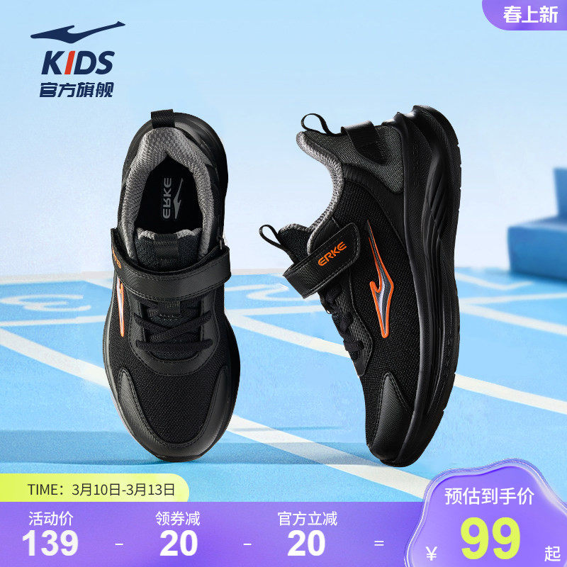 鸣鸥2|鸿星尔克儿童鞋春季学生轻便运动鞋青少年网面跑步鞋子男童