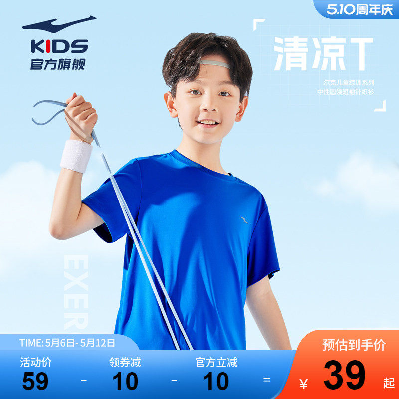 鸿星尔克童装儿童短袖T恤男童吸汗速干衣夏季中大童衣服运动上衣