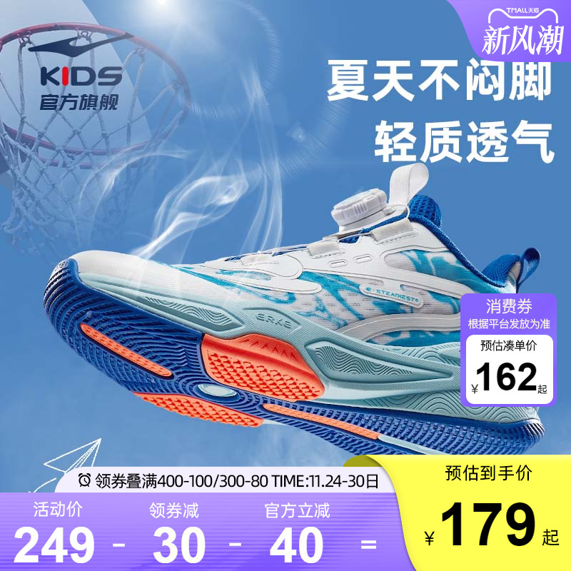 鸿星尔克儿童篮球鞋大网面