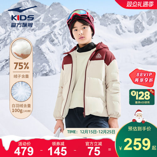 鸿星尔克加厚羽绒外套儿童羽绒服