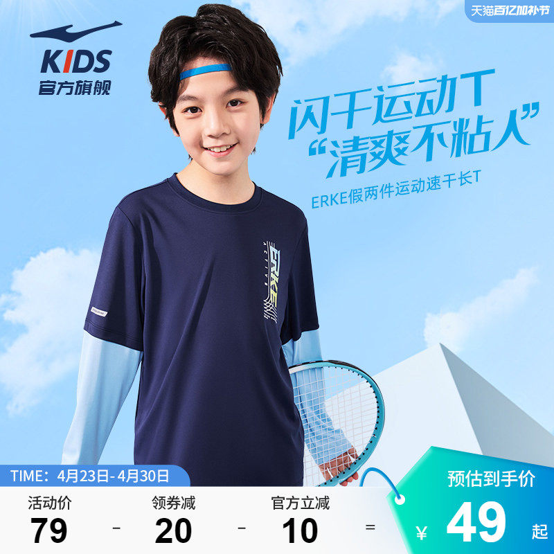 鸿星尔克童装新款男童长袖t恤春季中大童休闲运动透气青少年上衣