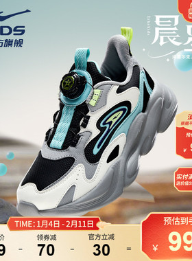 晨星|鸿星尔克童鞋男童老爹鞋秋冬新款儿童运动鞋中大童休闲鞋子