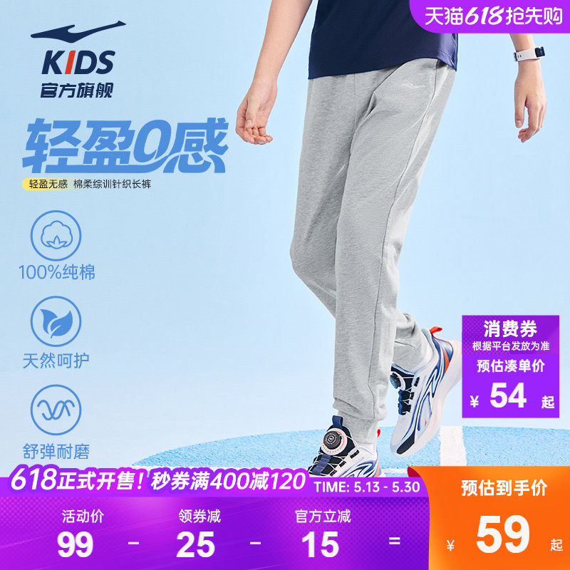 鸿星尔克童装儿童运动裤子春季长裤中大童卫裤男童青少年纯棉裤子