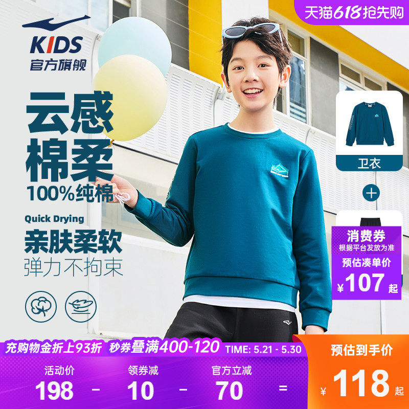 鸿星尔克童装男童运动套装2026春秋新款儿童纯棉卫衣裤子两件套女
