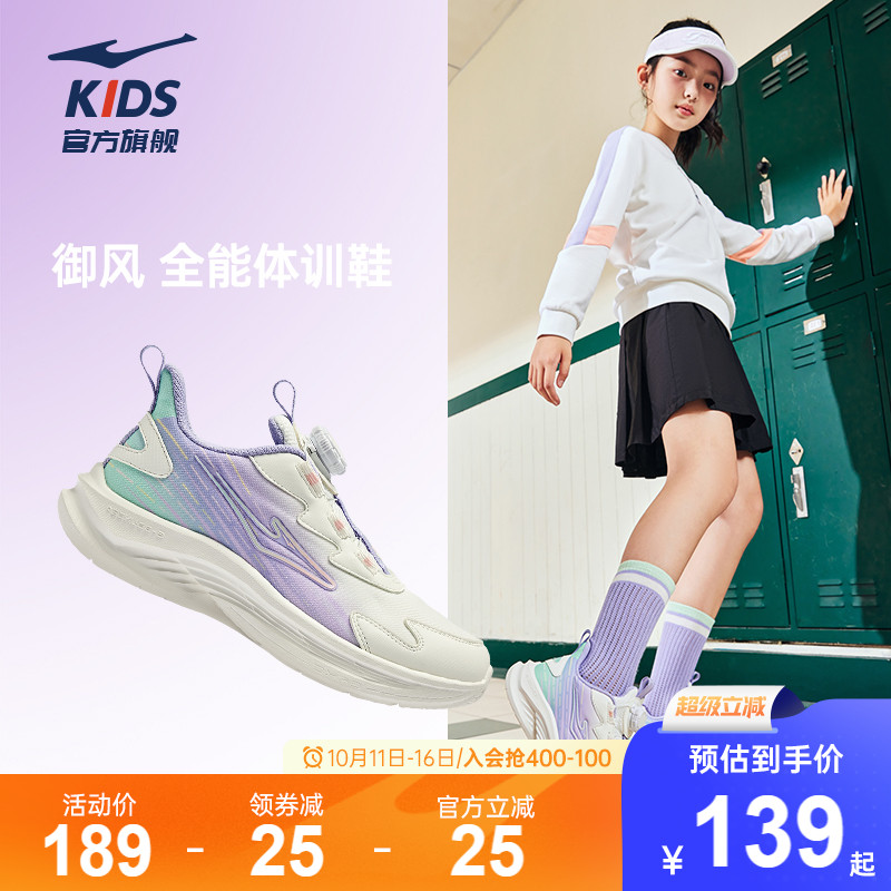 御风|鸿星尔克女童鞋校园运动鞋儿童秋季鞋子网面学生休闲跑步鞋