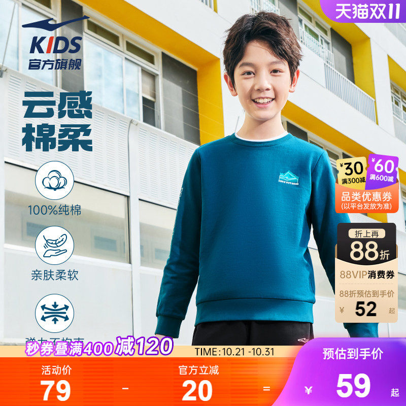 鸿星尔克童装2026秋季男童运动卫衣青少年大童纯棉上衣儿童衣服