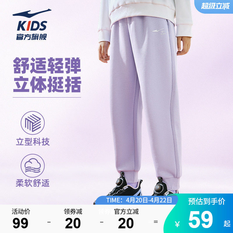 鸿星尔克童装女童卫裤2026春季新款束脚裤中大童针织休闲运动长裤