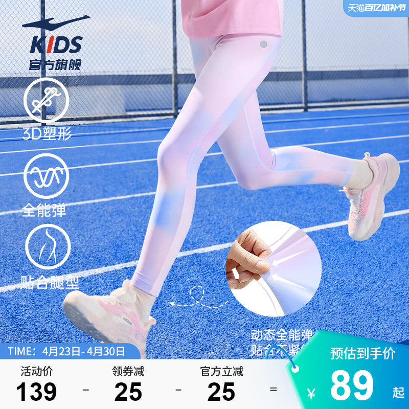 鸿星尔克童装儿童运动裤速干弹力全能打底裤女童瑜伽裤紧身长裤子