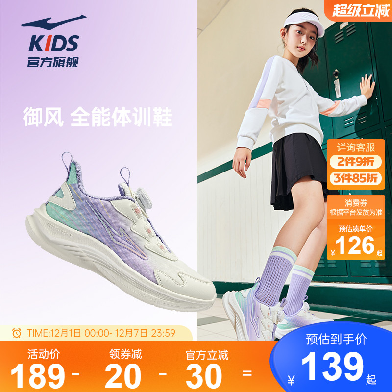 鸿星尔克女童运动跑步鞋