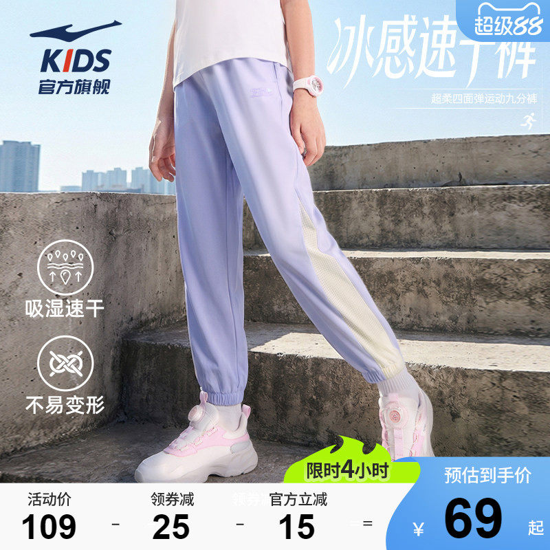 鸿星尔克童装女童长裤2026春夏季透气速干运动裤弹力学生休闲裤子