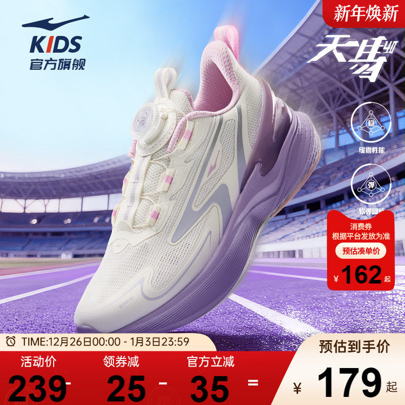 天马4|鸿星尔克童鞋运动鞋女童中大童网面春季青少年儿童跑步鞋