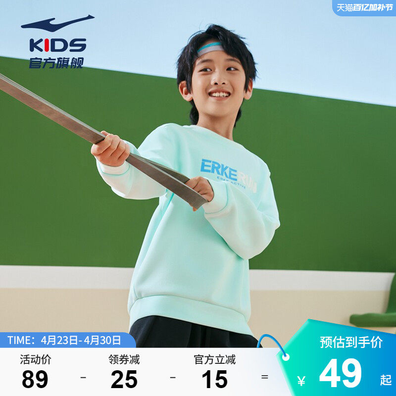 鸿星尔克童装男童圆领卫衣儿童套头衫春秋季百搭大童运动休闲上衣