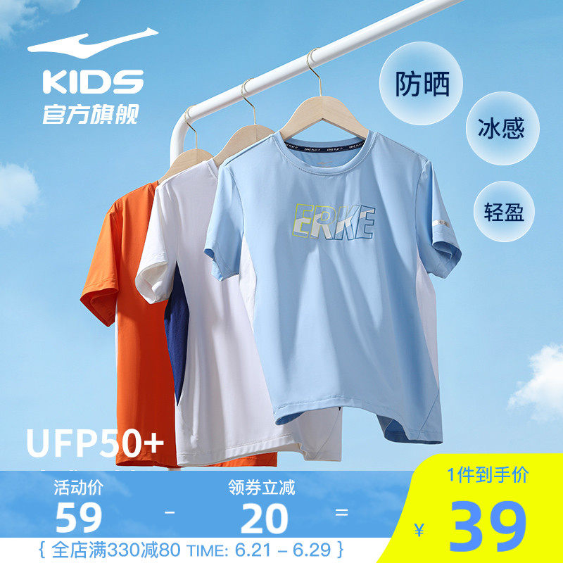 鸿星尔克童装男童短袖t恤儿童速干衣夏装新款中大童冰丝运动上衣