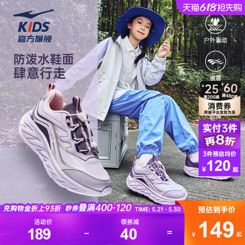 鸿星尔克童鞋户外运动鞋女童跑鞋