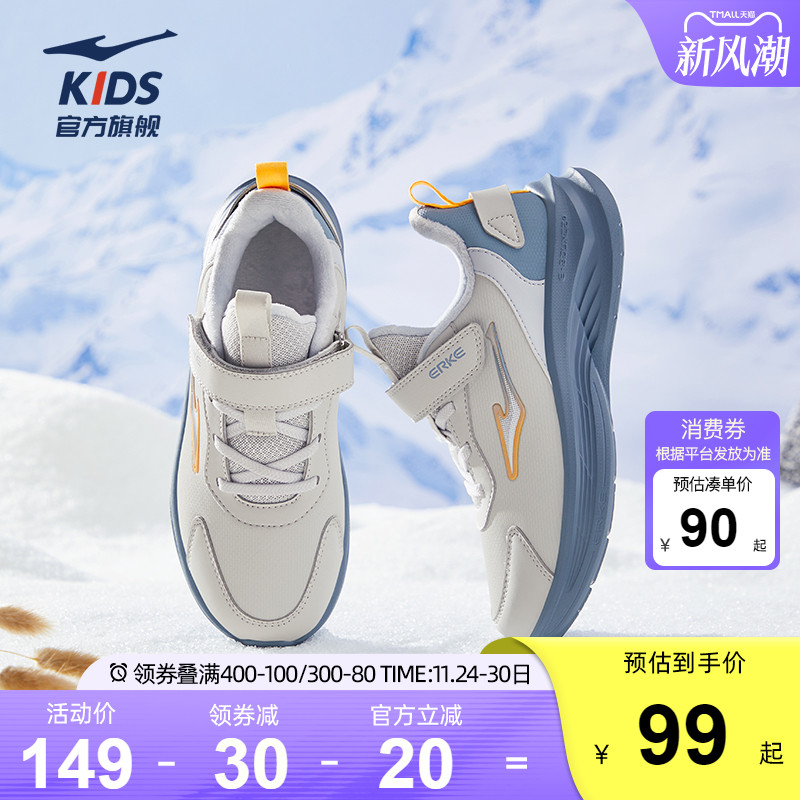 鸿星尔克儿童运动鞋加绒保暖跑鞋