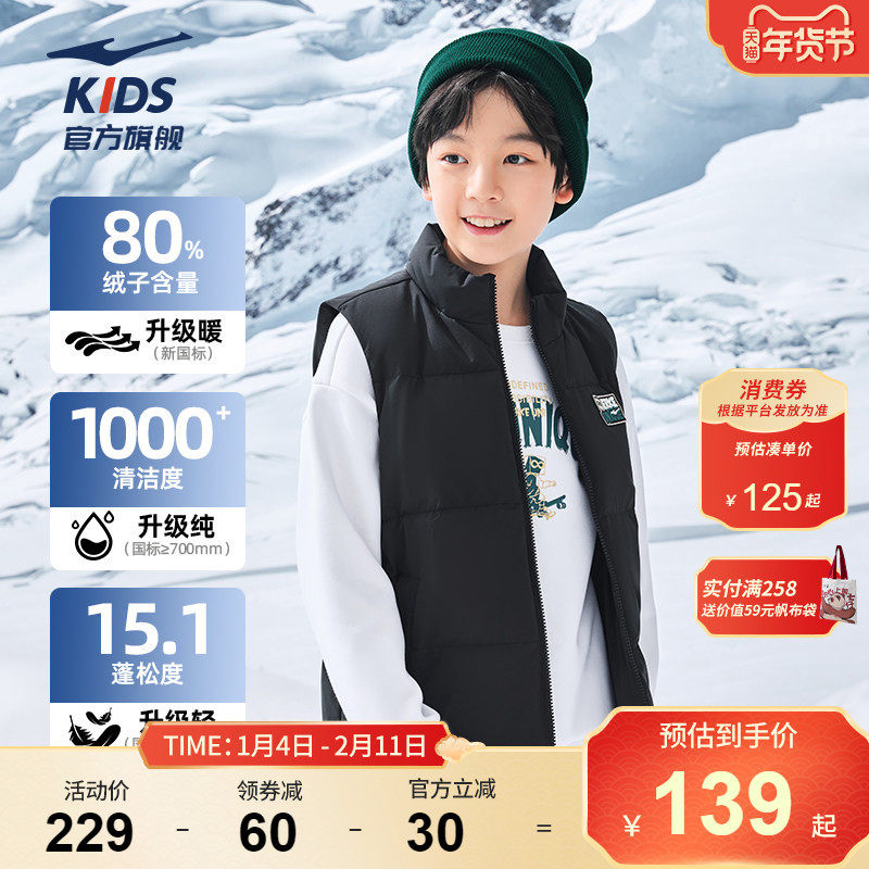 鸿星尔克童装儿童羽绒马甲秋冬季新款保暖背心男童立领羽绒服女童