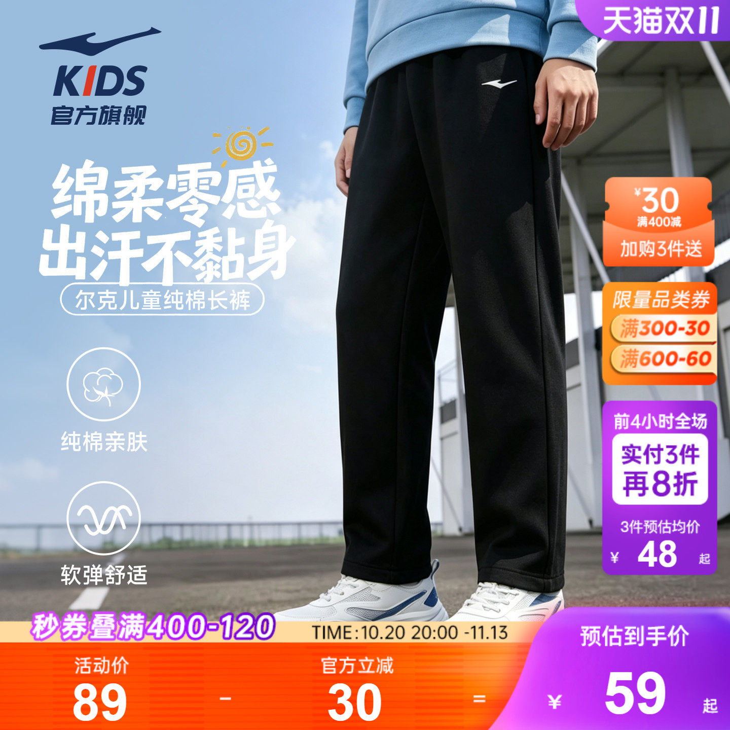 鸿星尔克儿童装男童纯棉运动裤春秋直筒长裤女青少年黑色休闲裤子