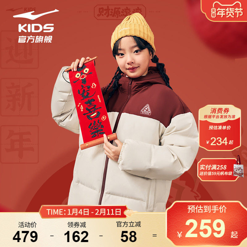 鸿星尔克童装女童新年羽绒服冬季短款保暖防风冬装大童男童外套,童装/婴儿装/亲子装,羽绒服,淘宝优惠券,粉丝福利购,淘宝优惠卷