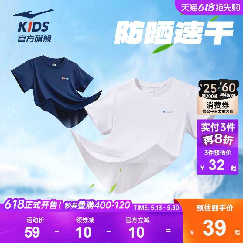 鸿星尔克童装儿童短袖T恤夏季男童速干衣女童运动防晒短T大童夏装