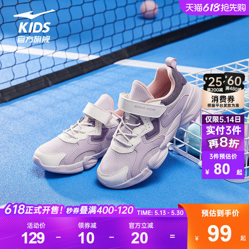 小贝|鸿星尔克童鞋女童运动鞋儿童女孩夏季新款鞋子中大童跑步鞋