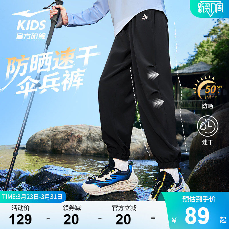 鸿星尔克儿童防晒裤2026新款春夏季速干运动裤男童户外伞兵长裤子