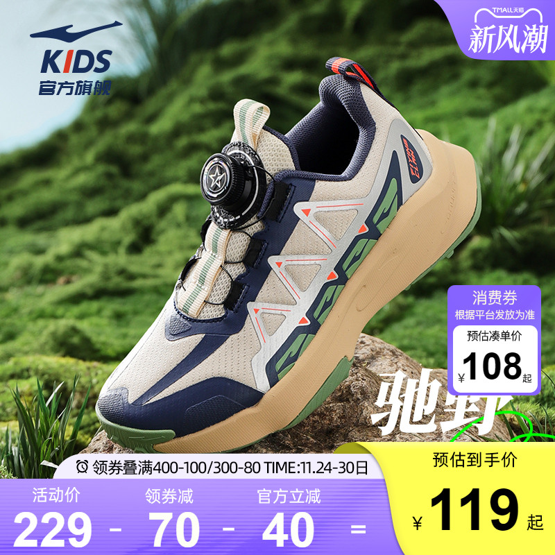 鸿星尔克童鞋男童运动鞋秋季中大童学生鞋子户外儿童网面跑步鞋