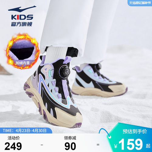 鸿星尔克童鞋加绒保暖加厚