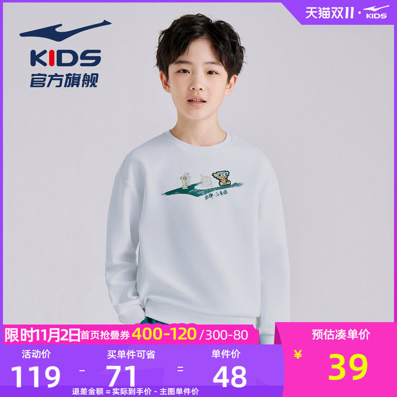 鸿星尔克童装男童套头卫衣2023秋季新款大童儿童休闲运动上衣大童怎么样,好用不?