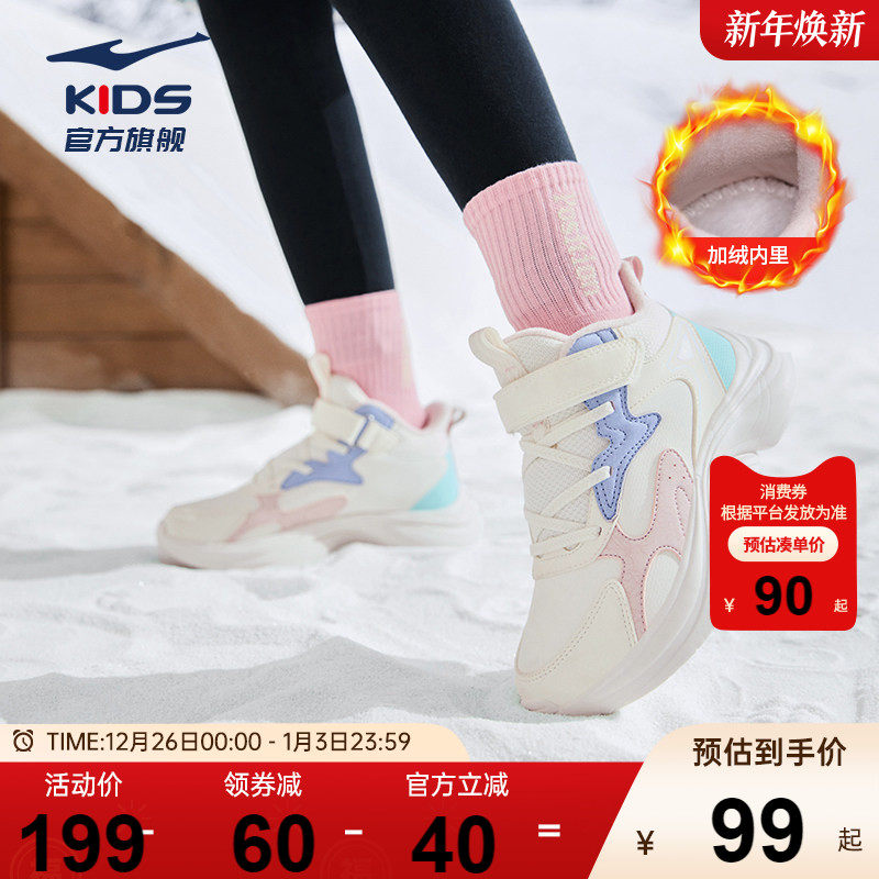川尘鸿星尔克童鞋二棉鞋冬季新款加厚女童冬鞋儿童保暖加绒运动鞋