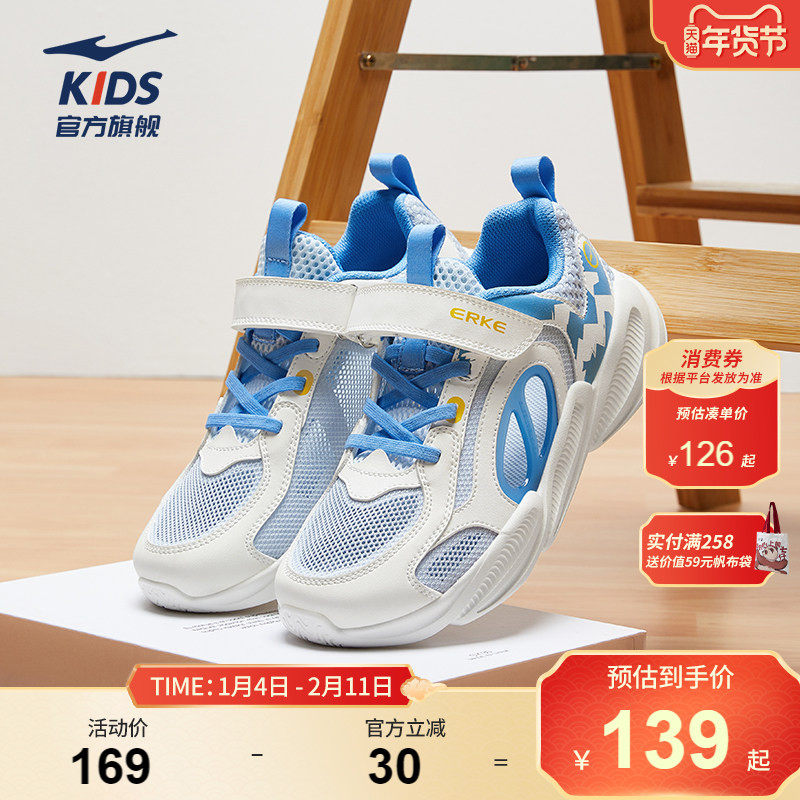 初阳2|鸿星尔克童鞋儿童运动鞋凉鞋男童夏季网面透气中大童框子鞋