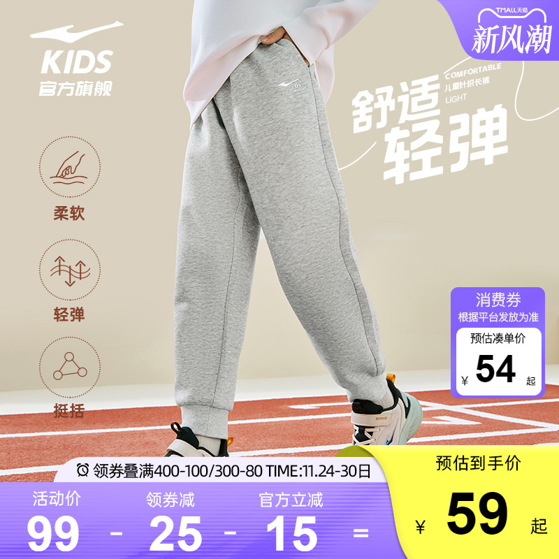 鸿星尔克长裤秋冬加绒保暖卫裤