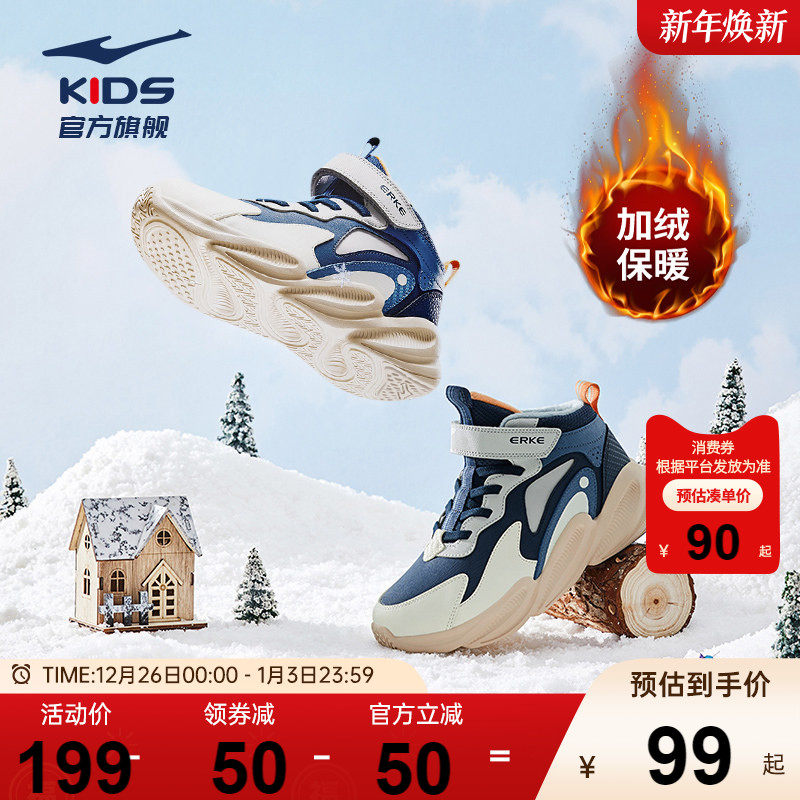 星焰|鸿星尔克童鞋儿童运动鞋冬季二棉鞋加绒运动鞋子男童户外鞋