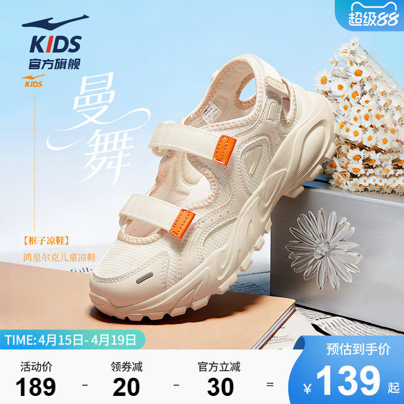 曼舞|鸿星尔克童鞋网面女童休闲凉鞋玛丽珍透气框子鞋儿童运动鞋