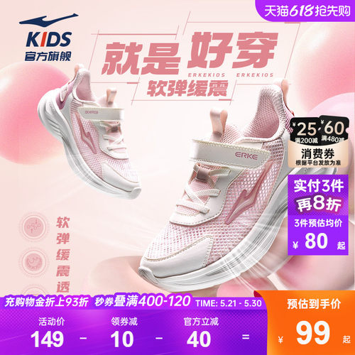 鸿星尔克童鞋透气减震女童运动鞋