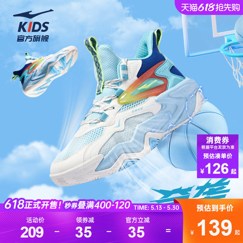 鸿星尔克童鞋儿童训练篮球鞋男童专业运动鞋青少年网面透气鞋子