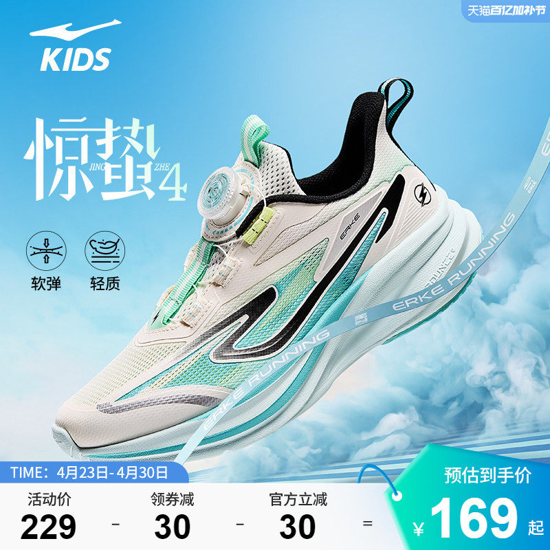 惊蛰4|鸿星尔克童鞋男童网面运动鞋儿童透气鞋子青少年学生跑步鞋