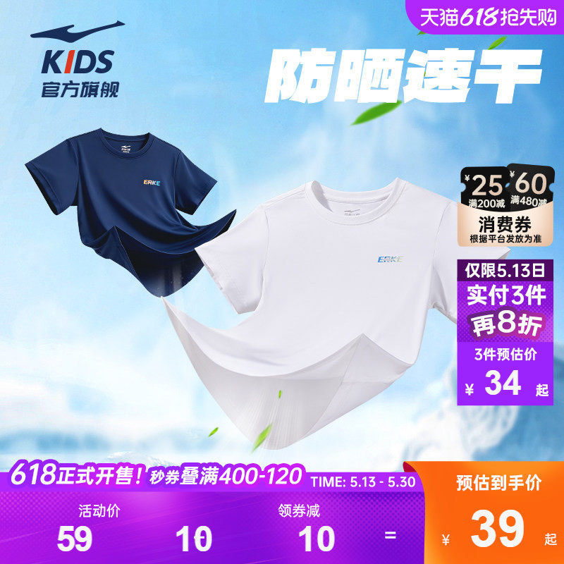 鸿星尔克童装男童短袖T恤夏季儿童运动速干衣女童防晒短T大童夏装