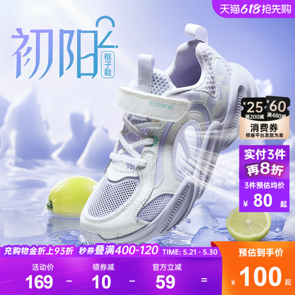 鸿星尔克童鞋儿童凉鞋夏季网面透气鞋子女童运动鞋学生框子鞋跑鞋