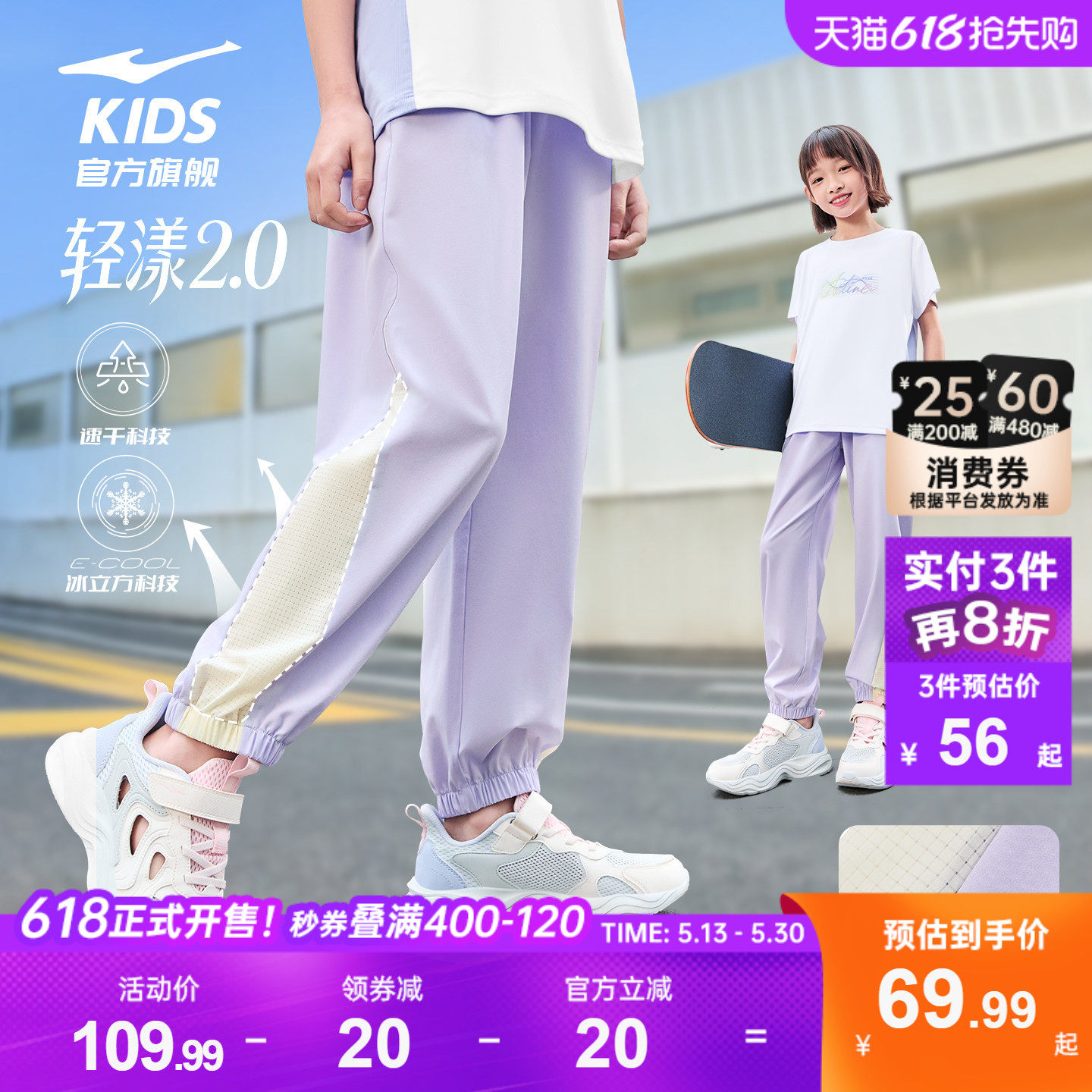 鸿星尔克童装女童拼接长裤夏季透气速干运动裤弹力学生跑步裤子