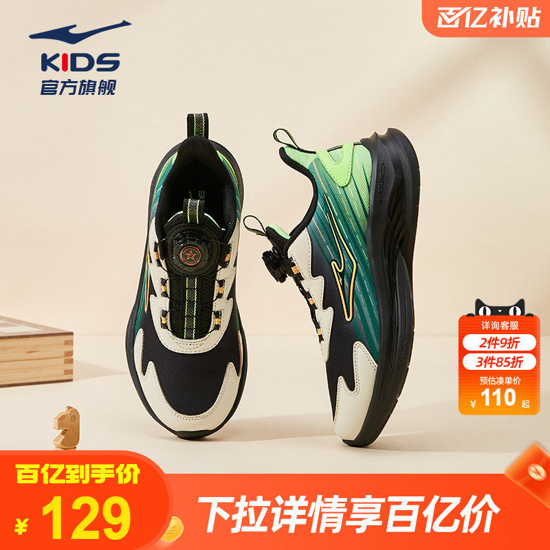 御风|鸿星尔克男童鞋儿童运动鞋男童网面鞋子中大童青少年跑步鞋