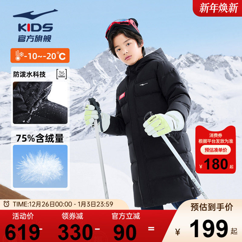 鸿星尔克童装男童羽绒服冬季中长款
