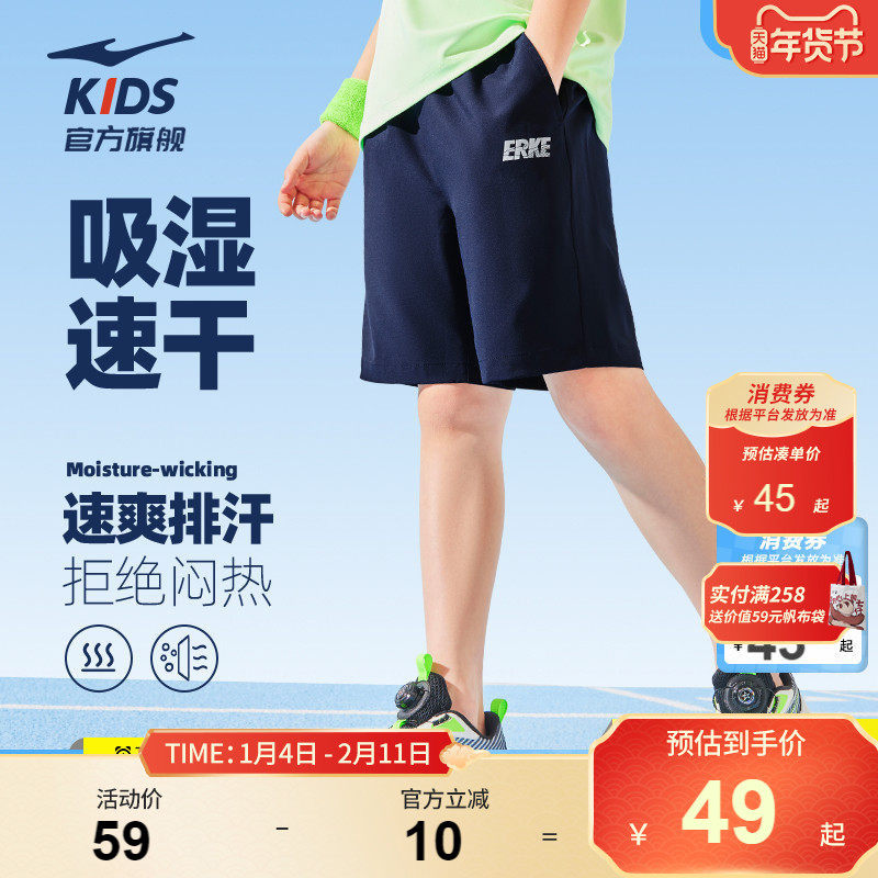 鸿星尔克童装男童运动短裤新款休闲运动裤夏季透气弹力儿童五分裤