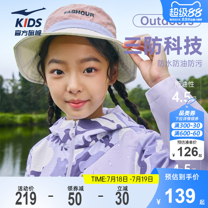 鸿星尔克女童风衣三防外套