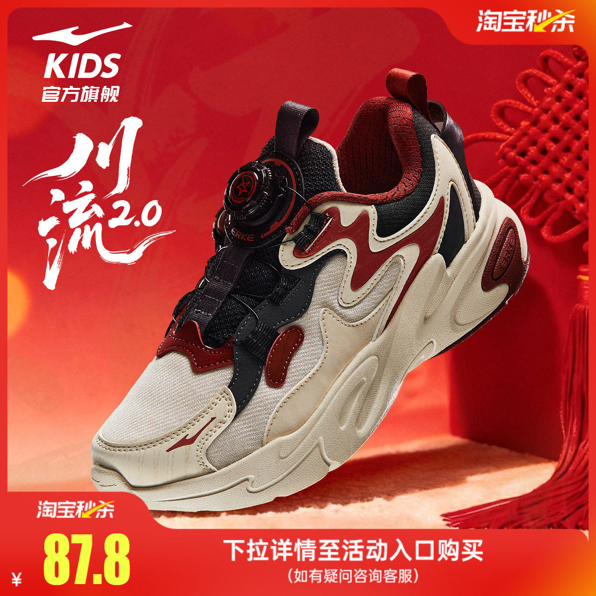 川流2|鸿星尔克童鞋男童红色秋冬运动鞋儿童旋钮新年鞋大童休闲鞋