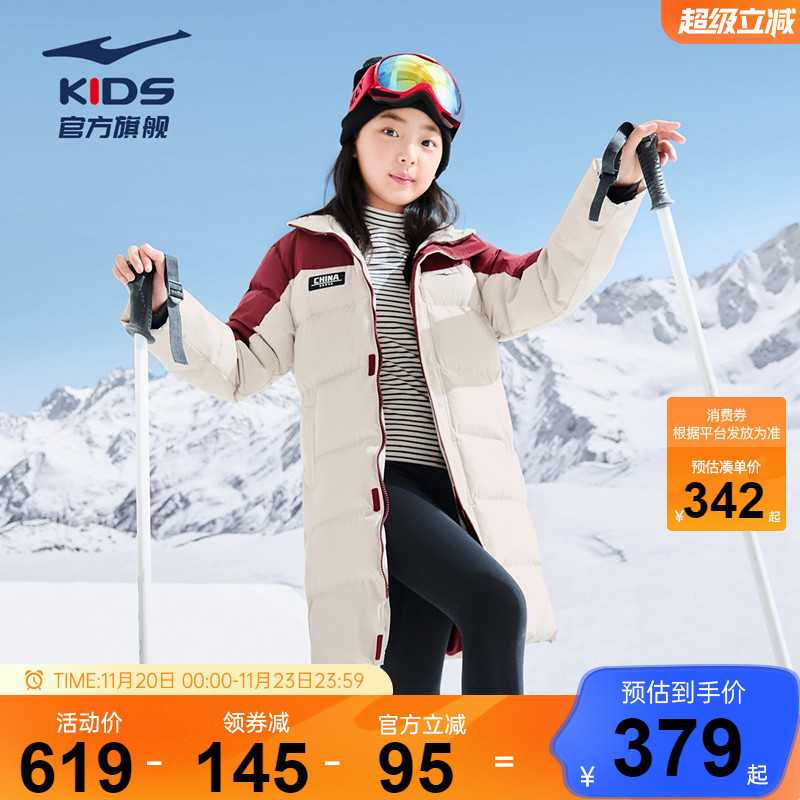 鸿星尔克童装女童羽绒服中长款