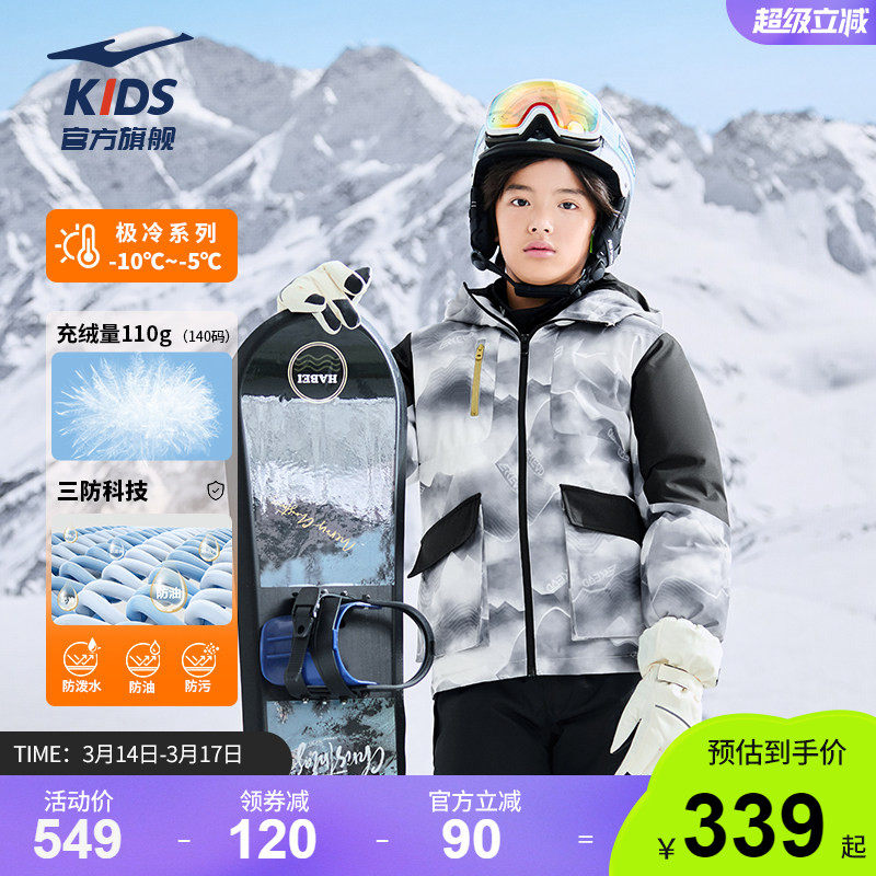 鸿星尔克童装儿童羽绒服冬季新款男童三防科技燚能石墨烯发热外套