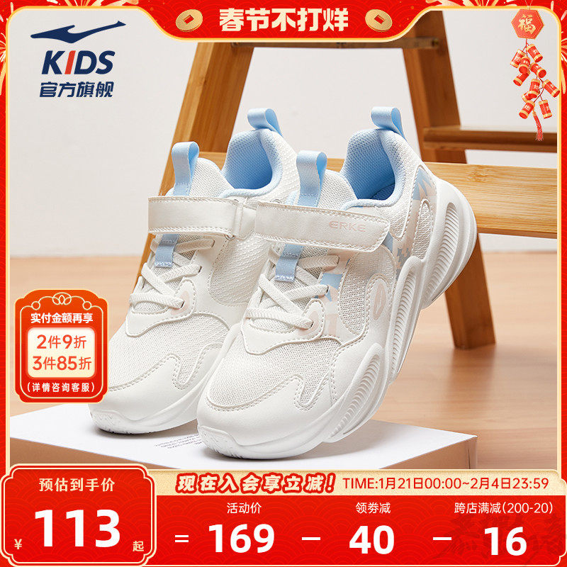 川行3|鸿星尔克童鞋儿童休闲鞋女童鞋子春季新款鞋子中大童运动鞋