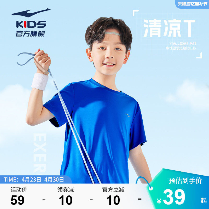 鸿星尔克童装儿童短袖T恤男童吸汗速干衣夏季中大童衣服运动上衣